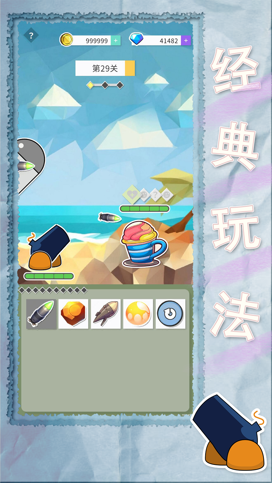 纸片粉碎者(TapTap测试版)游戏截图