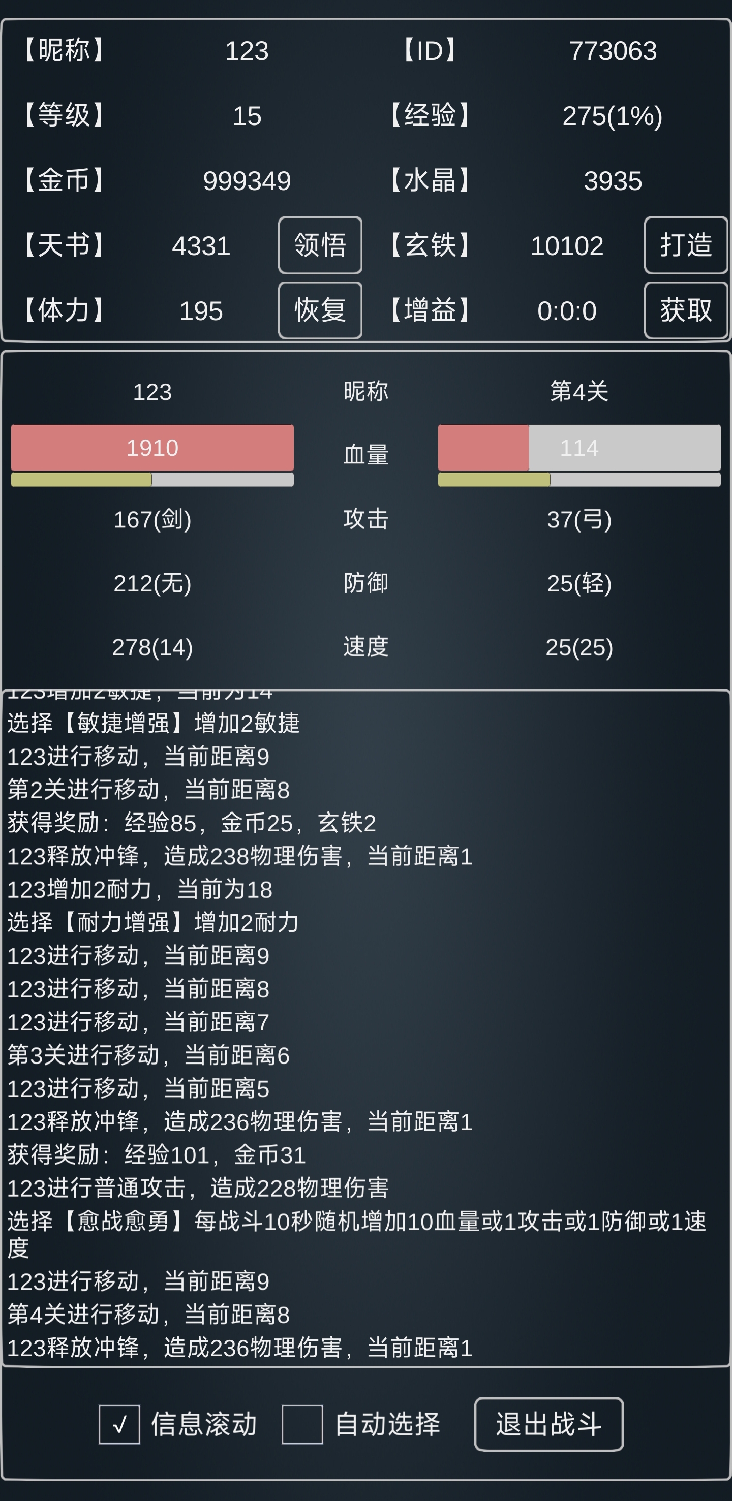 魔物:灾厄游戏截图