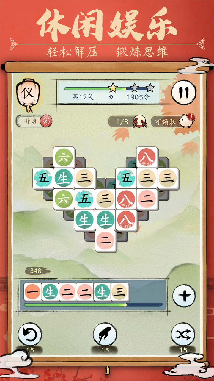 汉字消消乐 预约下载 Taptap 发现好游戏