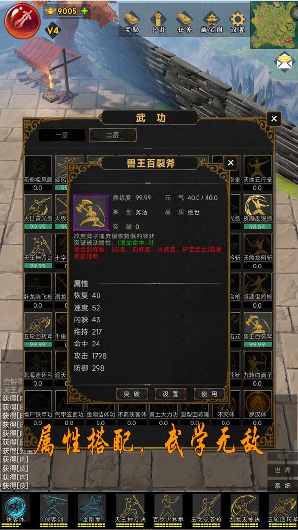 侠女游戏游戏截图