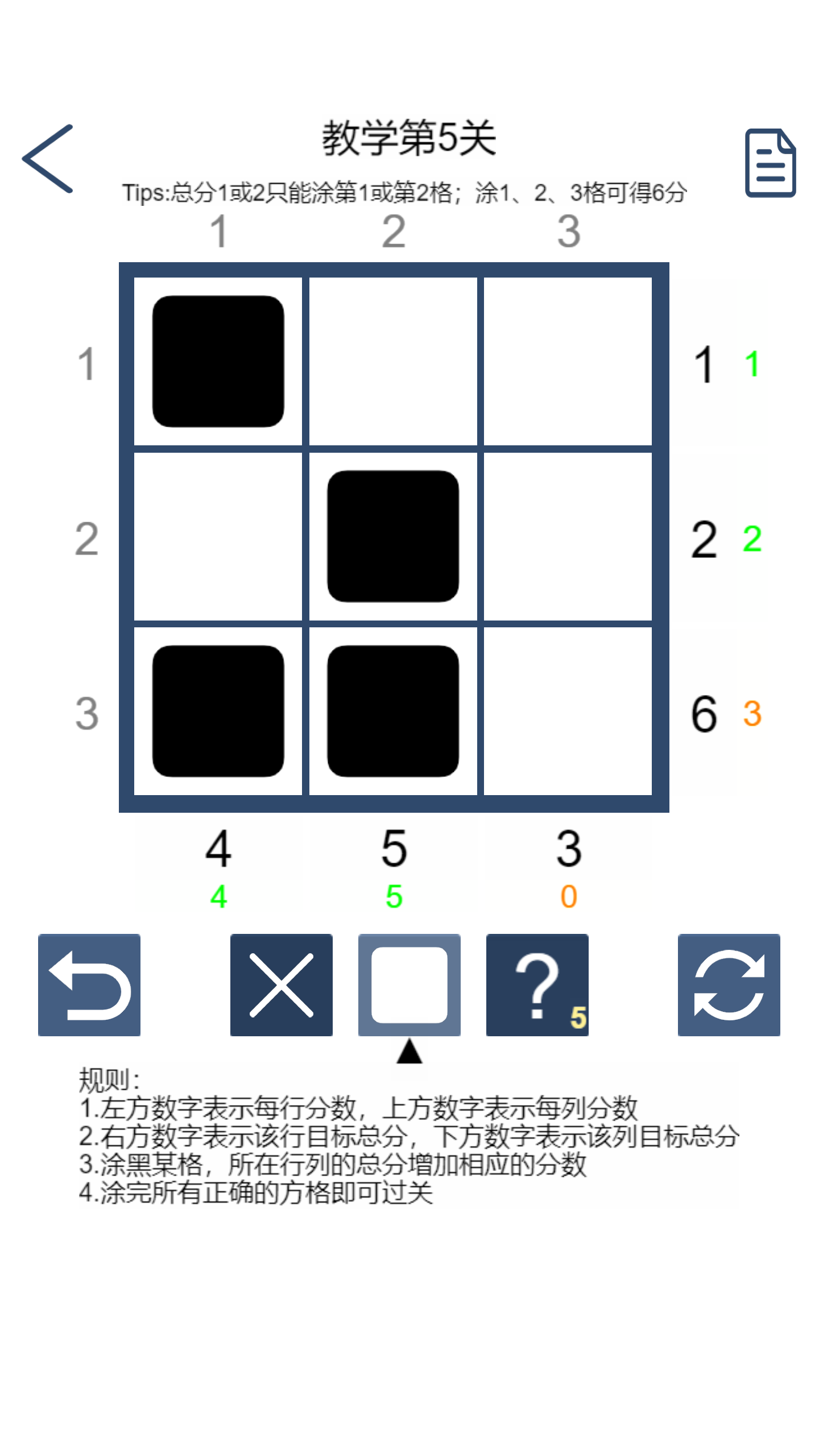 拆数专家截图