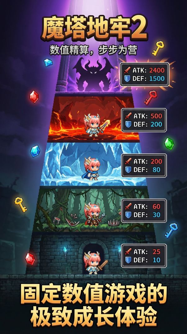 魔塔地牢2游戏截图