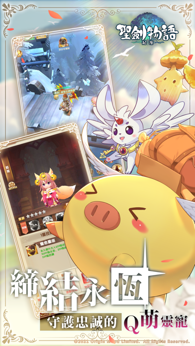 聖劍物語：起源游戏截图