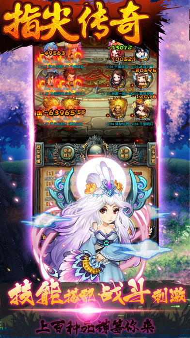 指尖传奇-Q版放置类挂机手游游戏截图