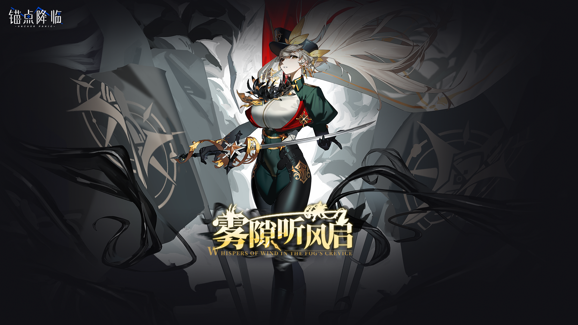 1.主题活动「雾隙听风启」