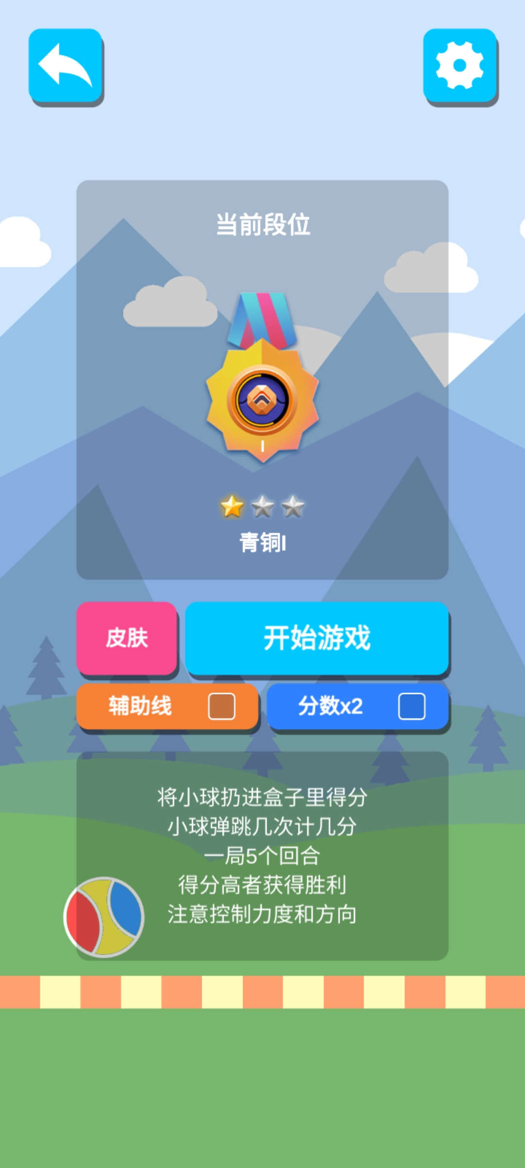 小样看我跳游戏截图