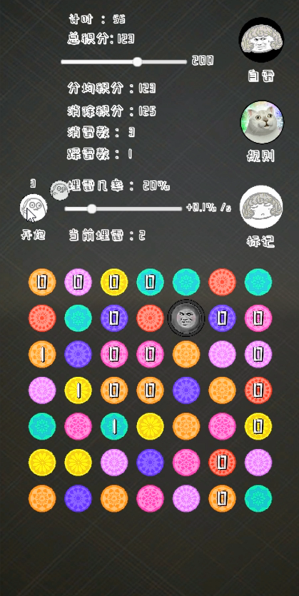 消消雷游戏截图