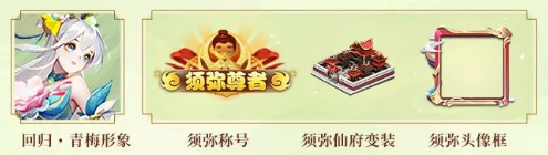 专属玩法获畅快体验