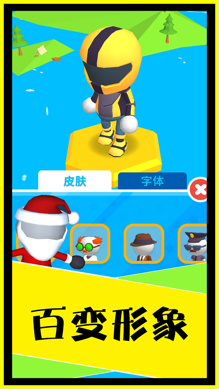 别摔了游戏截图