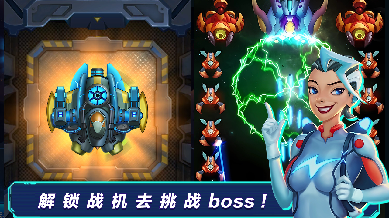 全民开飞机游戏截图