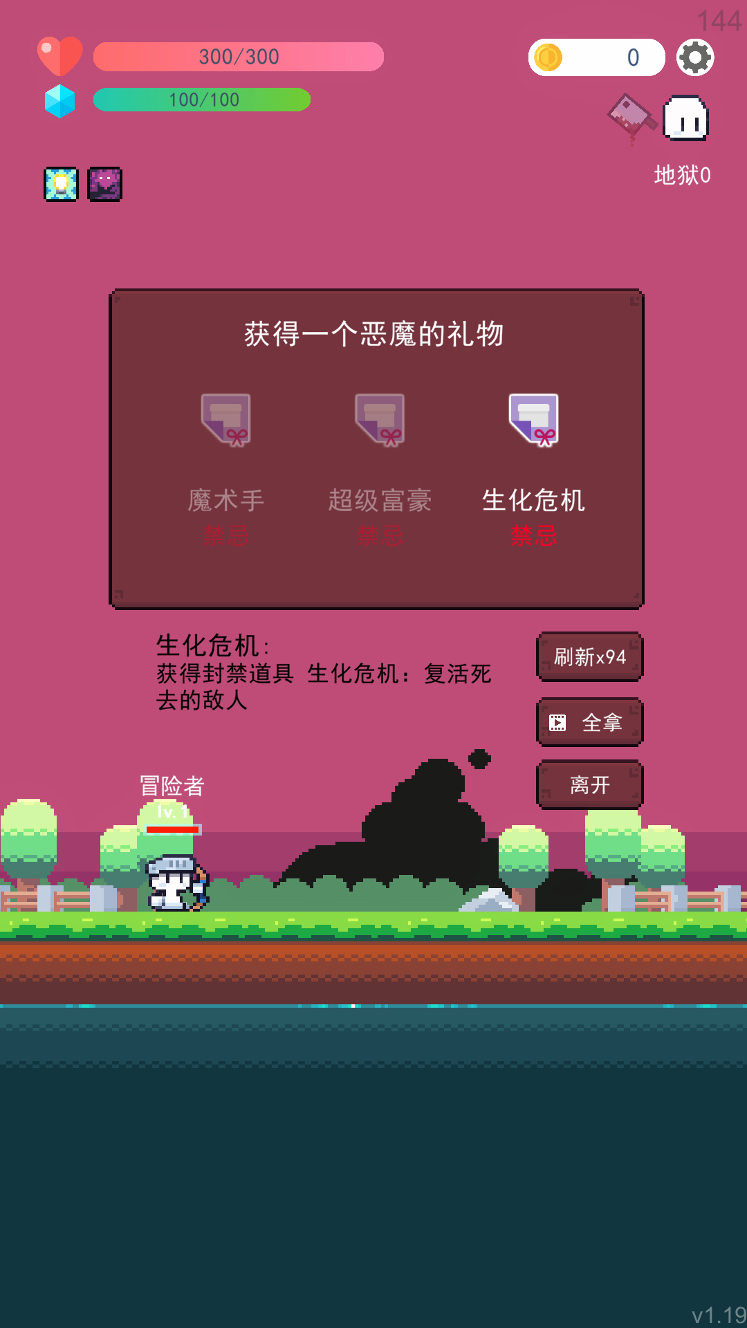 冒险者的rogue之旅游戏截图