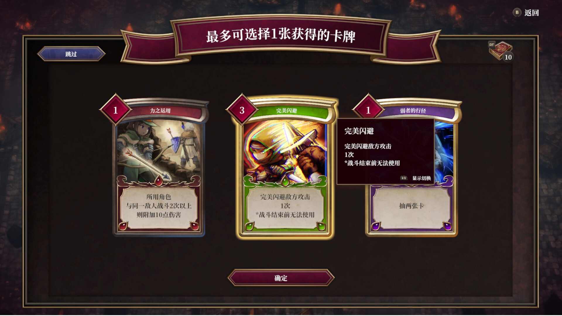 雾隐战记 C.A.R.D.S. RPG游戏截图