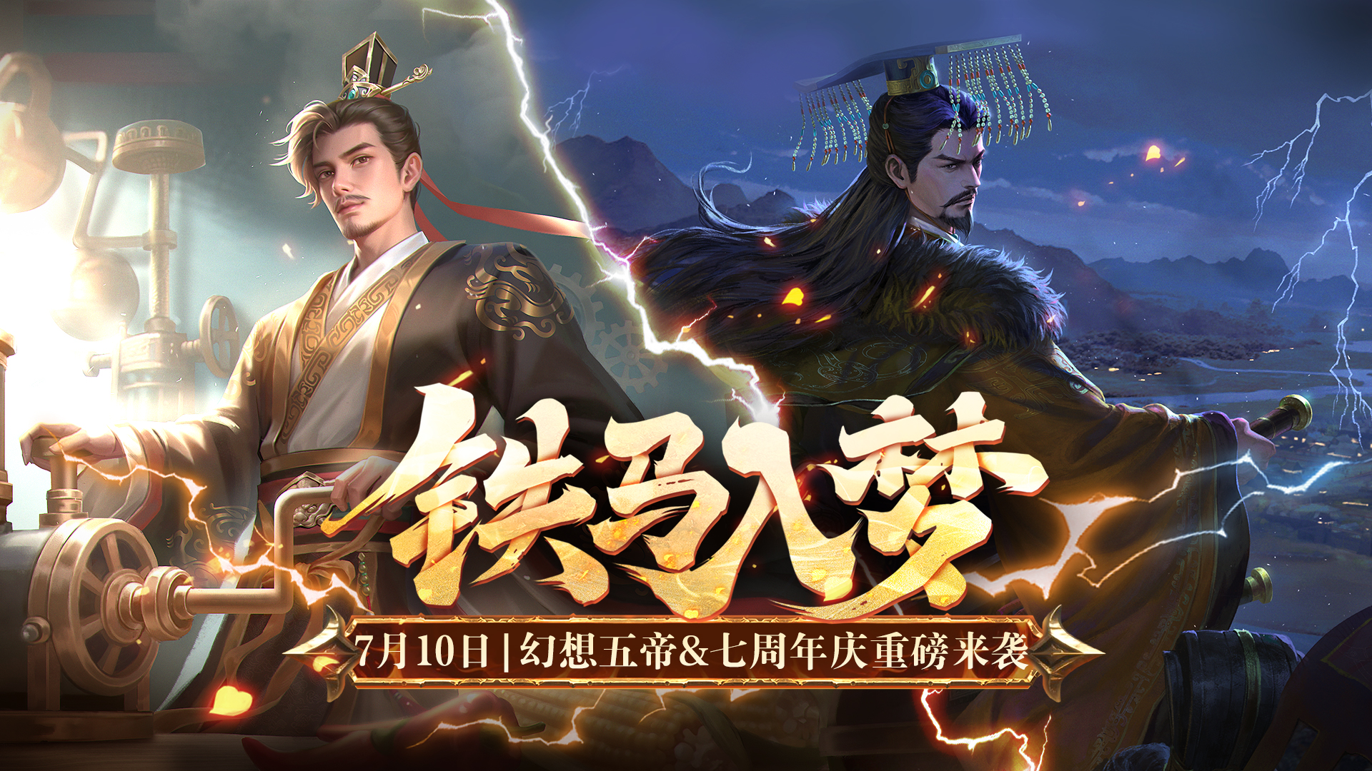 铁马入梦
