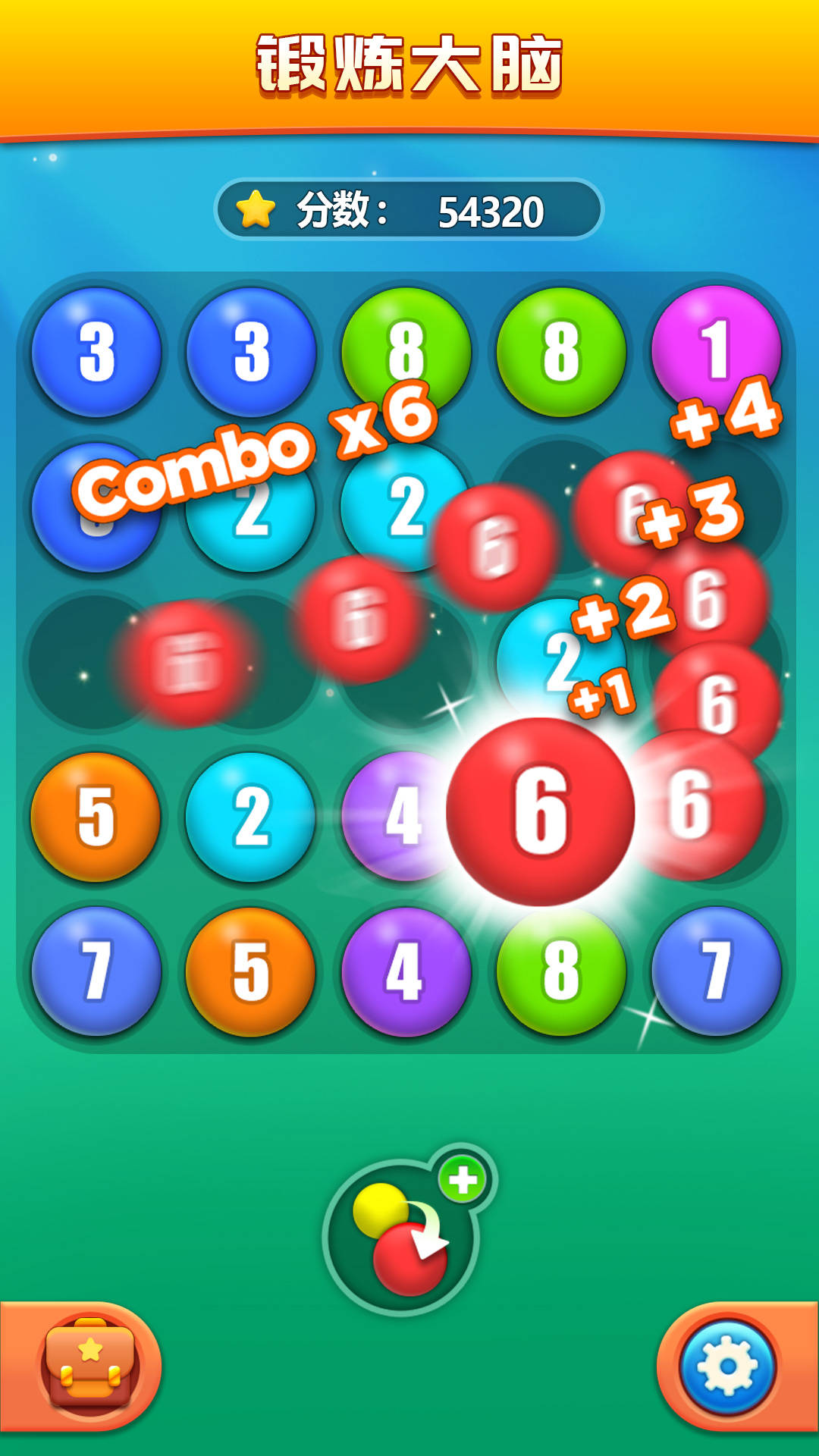 妙手连珠游戏截图