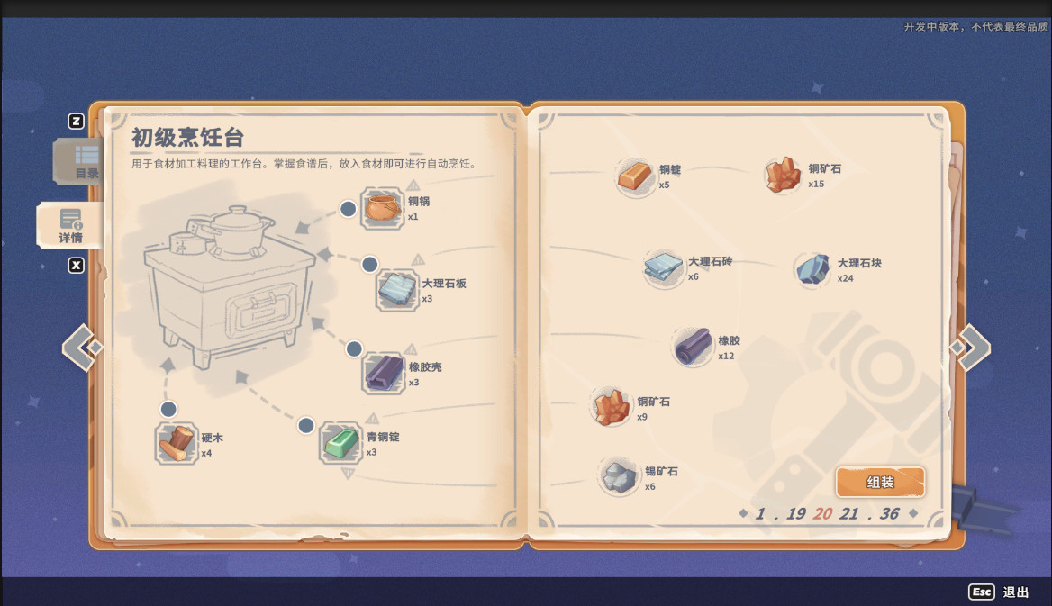 沙石镇时光游戏截图