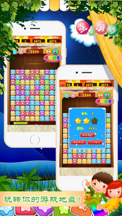 星星消消乐 - 开心爱消除单机小游戏游戏截图