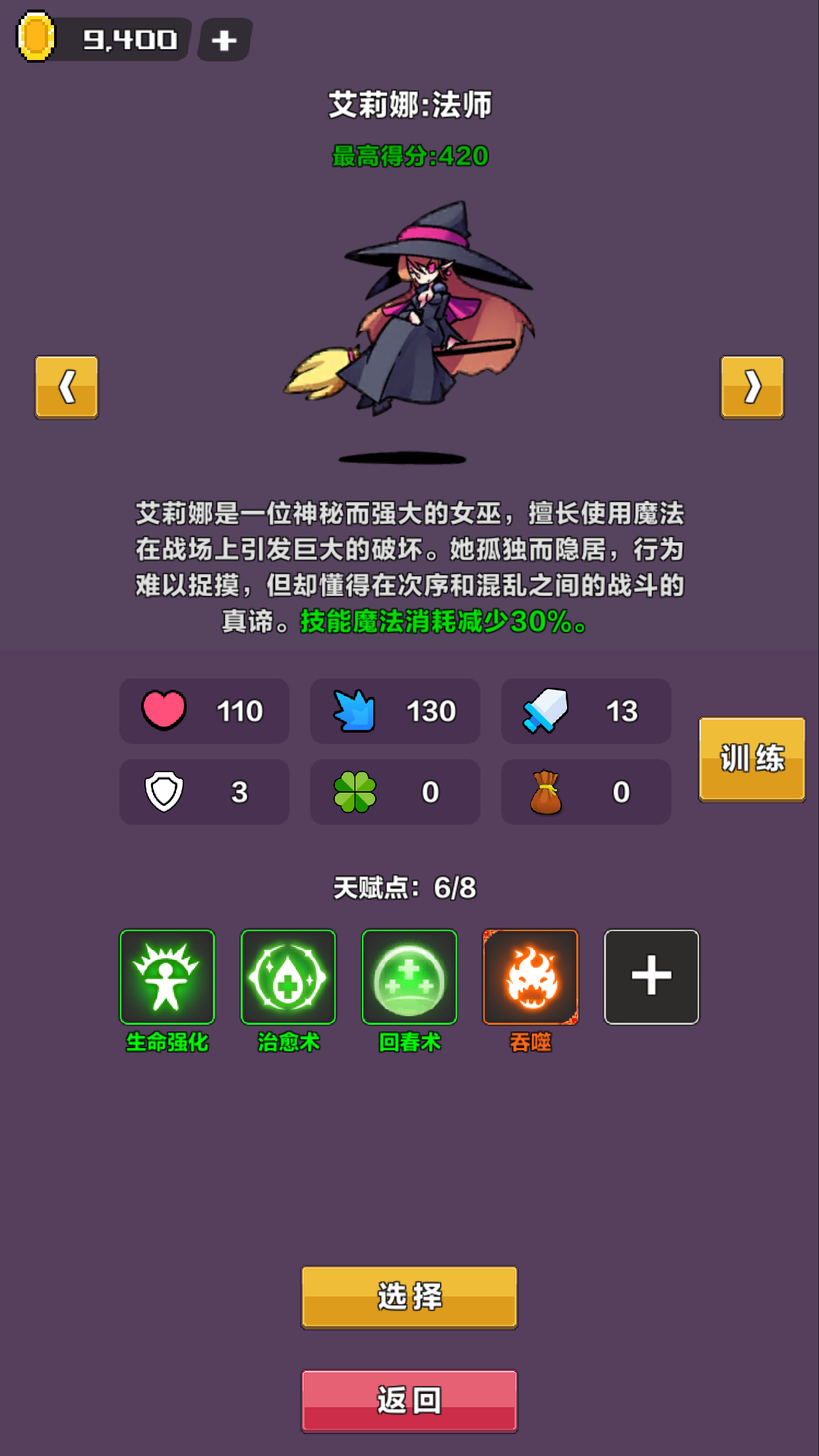幻境深渊游戏截图