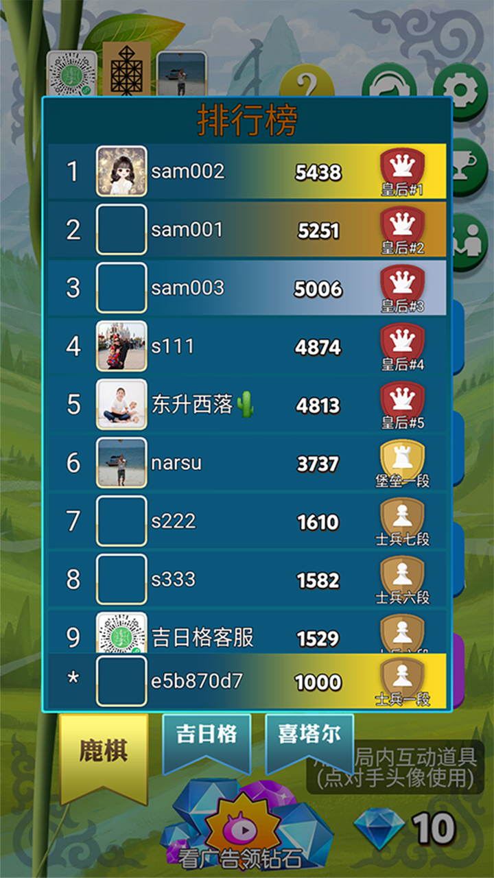 吉日格游戏截图