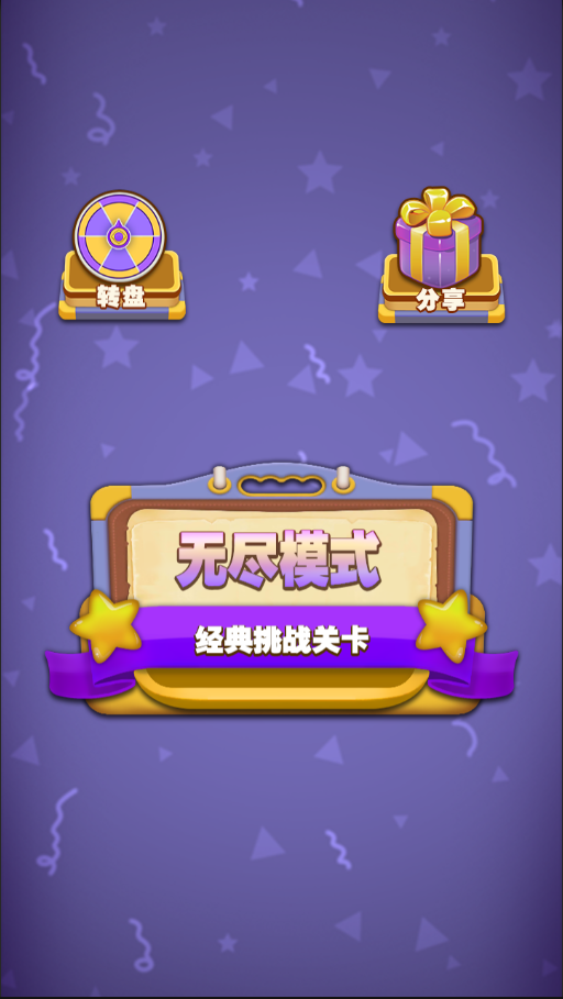 认认猜猜游戏截图