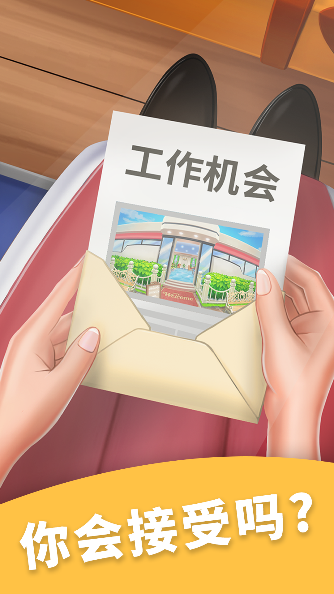 开心萌消消游戏截图