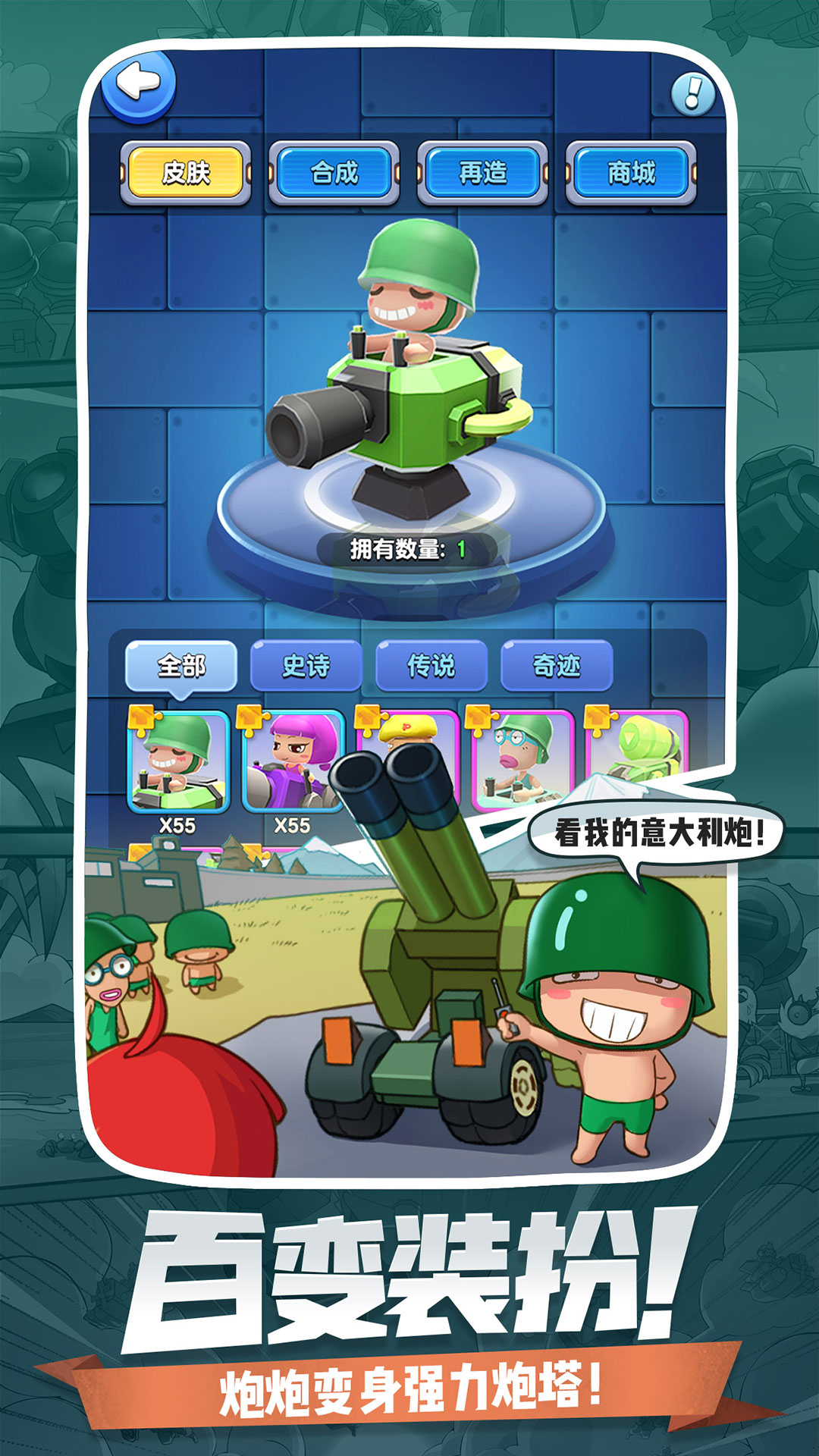 小兵别嚣张 - 游戏下载 | taptap