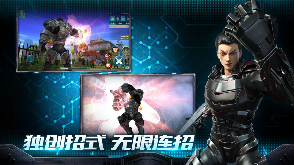 超神荣耀-热血国漫经典手游游戏截图