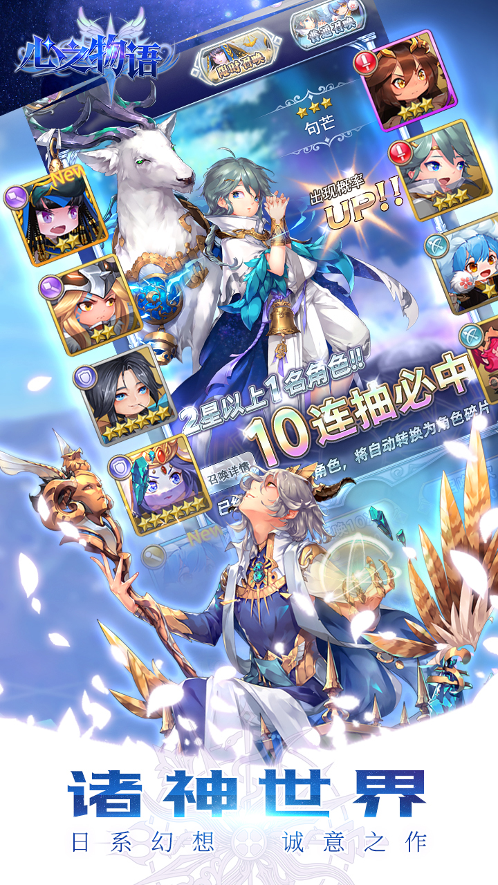 心之物语游戏截图