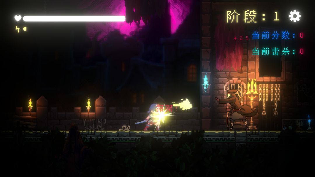 我要招架一切游戏截图