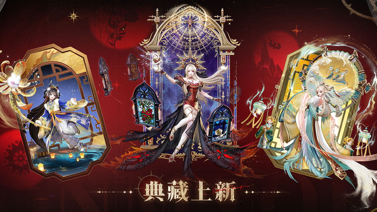 典藏上新