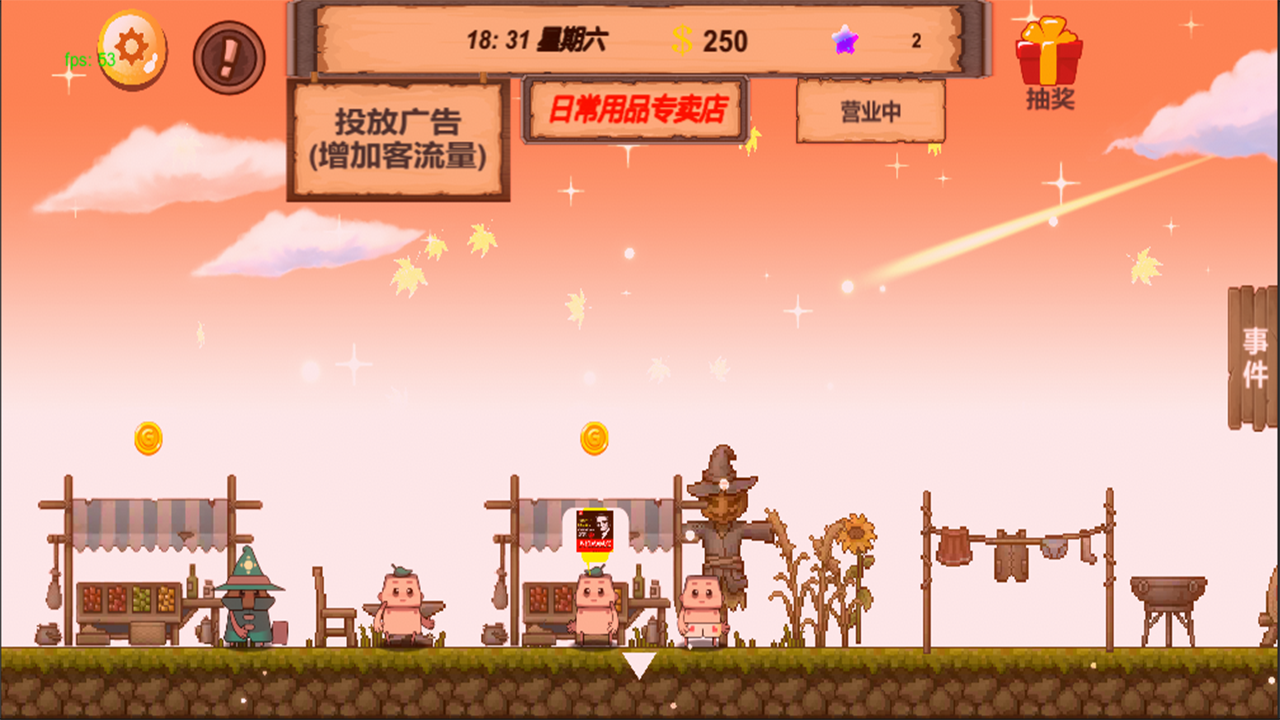 我的小镇游戏截图