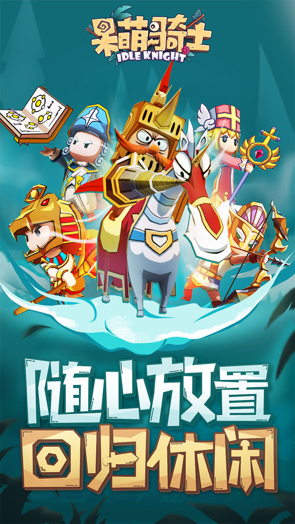 Screenshot of 呆萌骑士