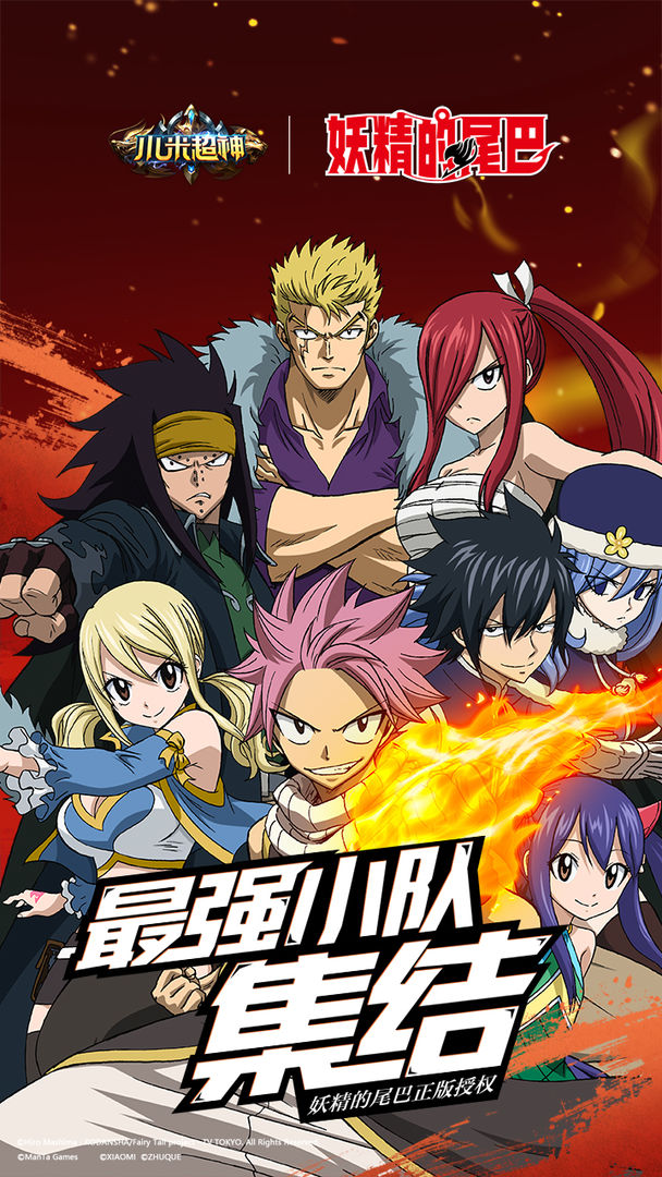 小米超神(体验服)游戏截图