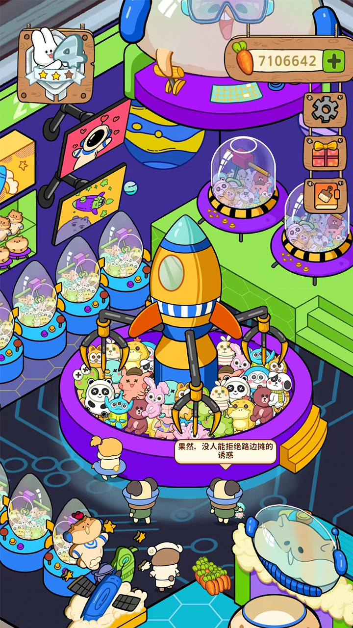 动物夜市游戏截图