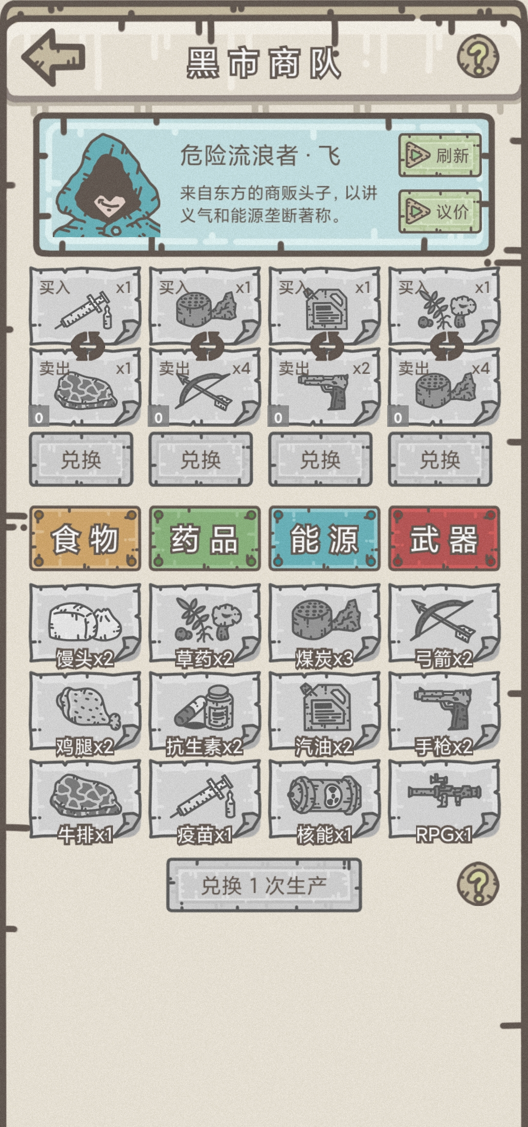 幸存者营地游戏截图