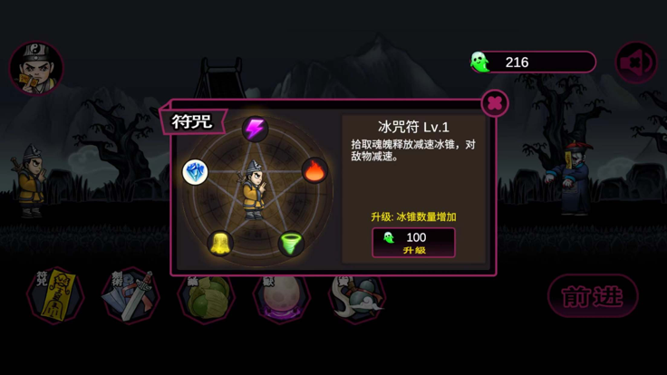 仙人之下我无敌-道诡异仙试炼游戏截图