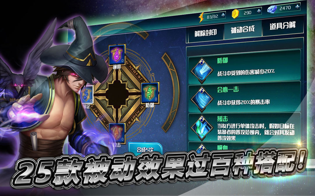 猎鹰战记游戏截图