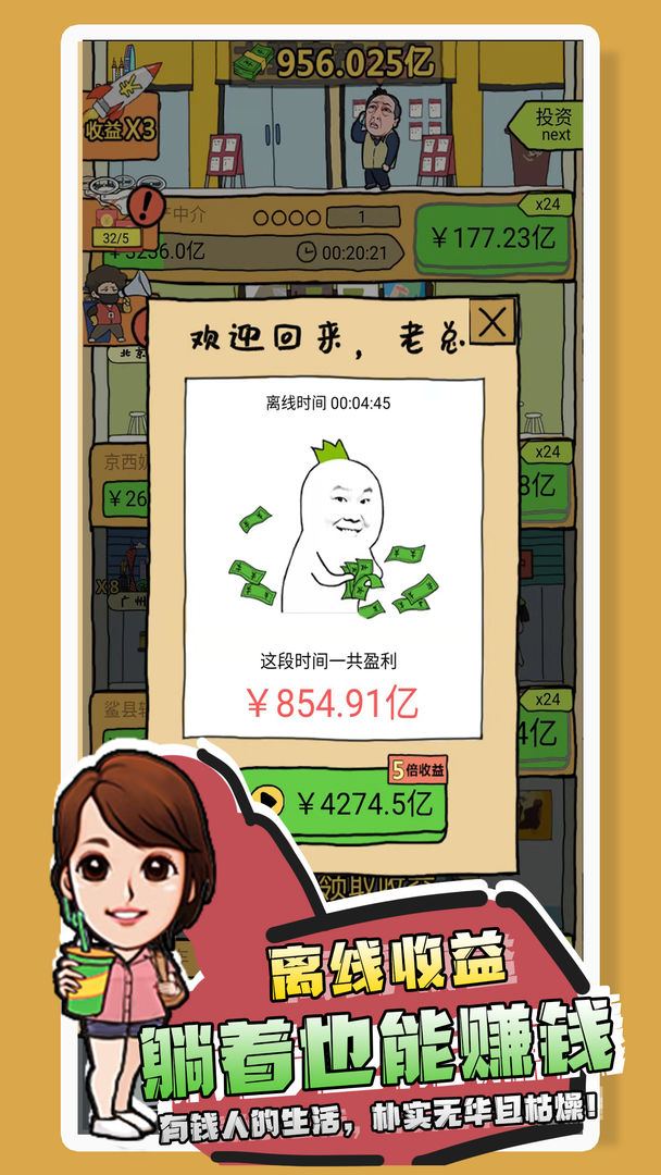 你是什么垃圾游戏截图