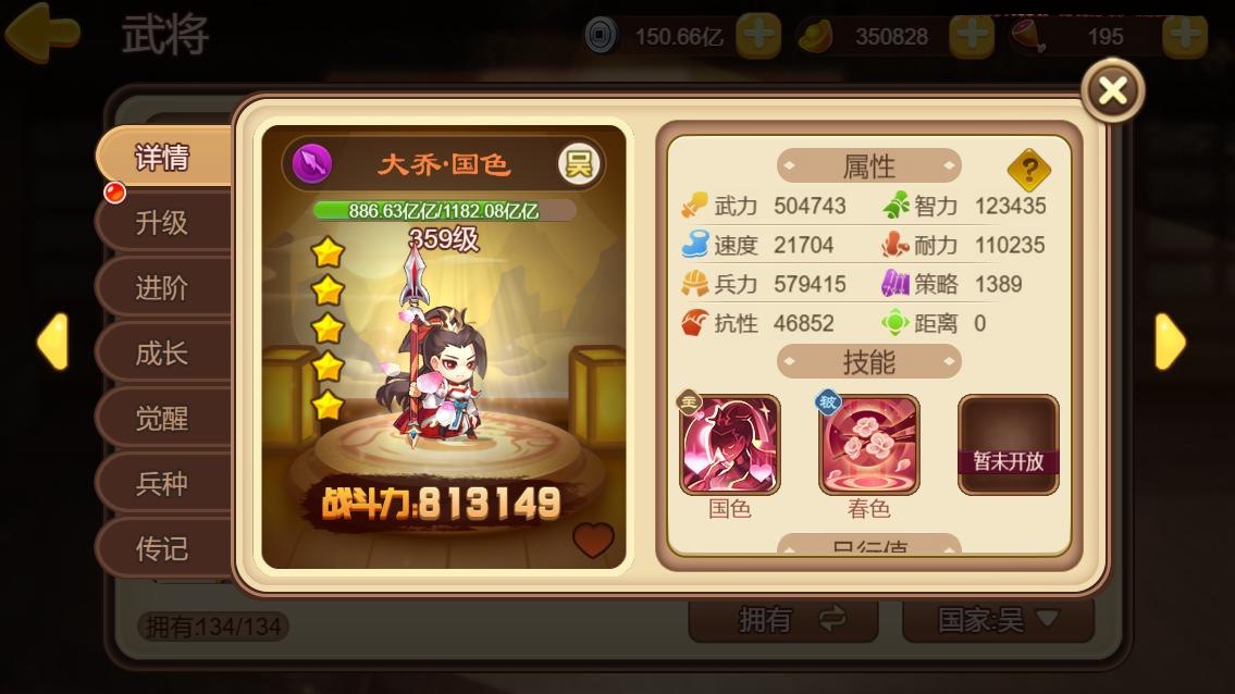 新神将
