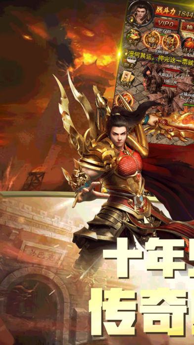 洪荒之战-全新跨服战开启游戏截图
