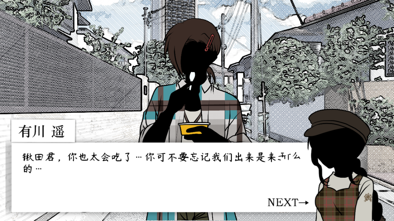 花之诅咒事件簿游戏截图