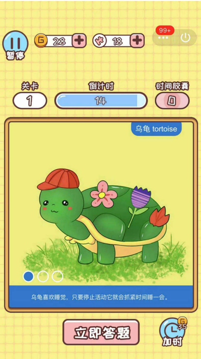 侦探画画-小画家的推理游戏游戏截图