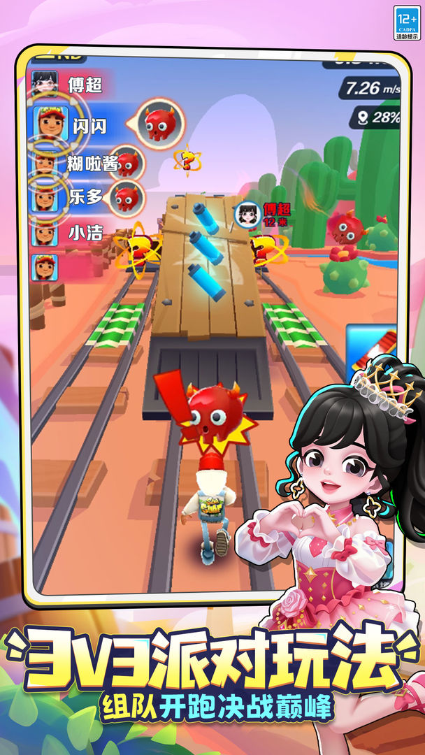 地铁跑酷游戏截图