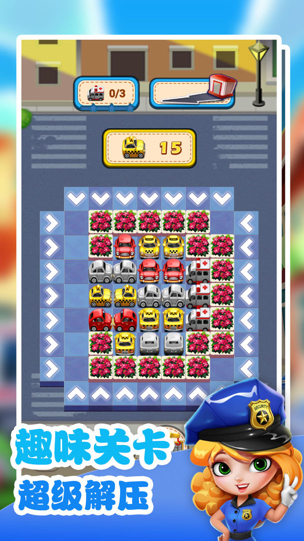 帮帮救护车游戏截图