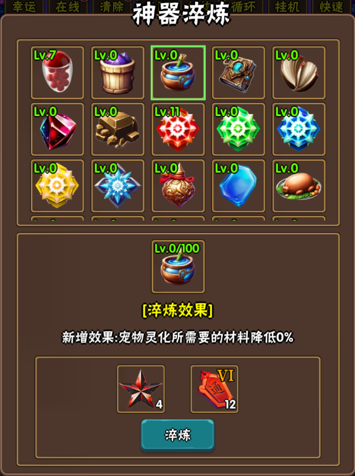 新功能7、8