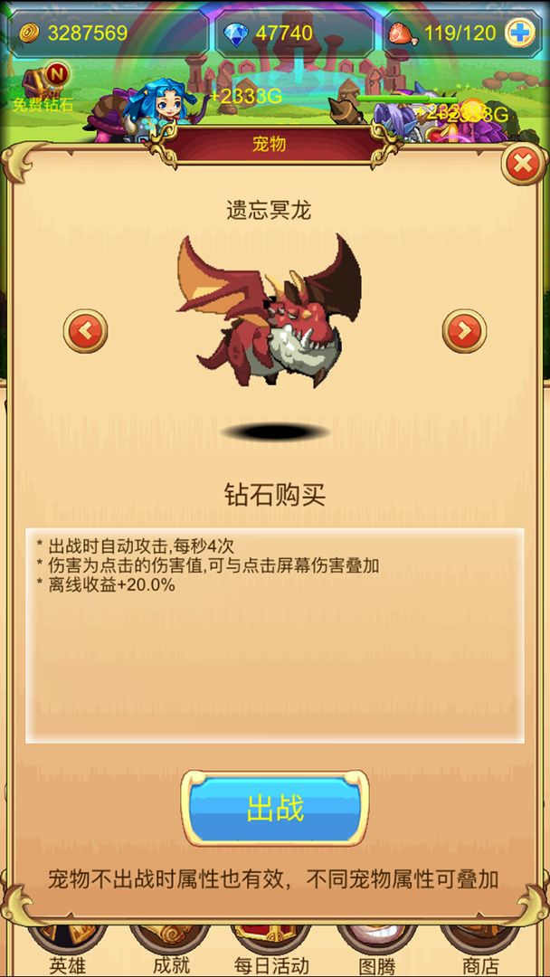 挂机英雄坛游戏截图