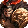 三国王权霸业 - 智取天下策略手机游戏icon