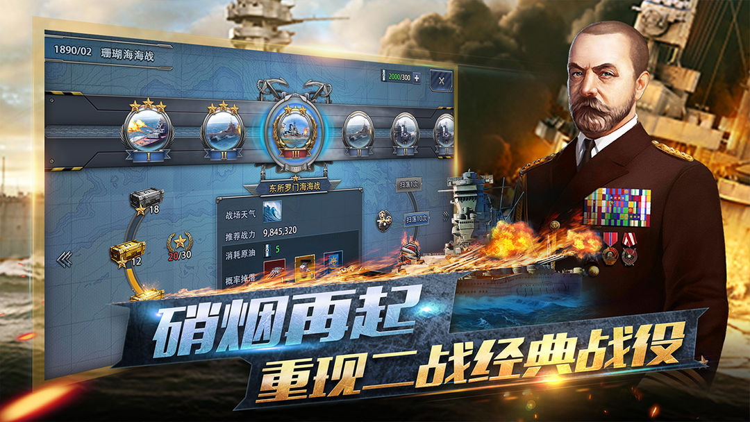 荣耀舰队游戏截图