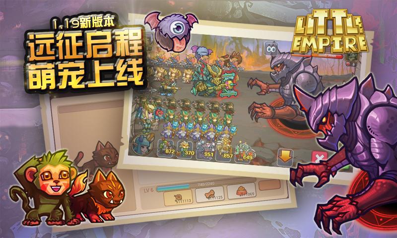 小小帝国游戏截图