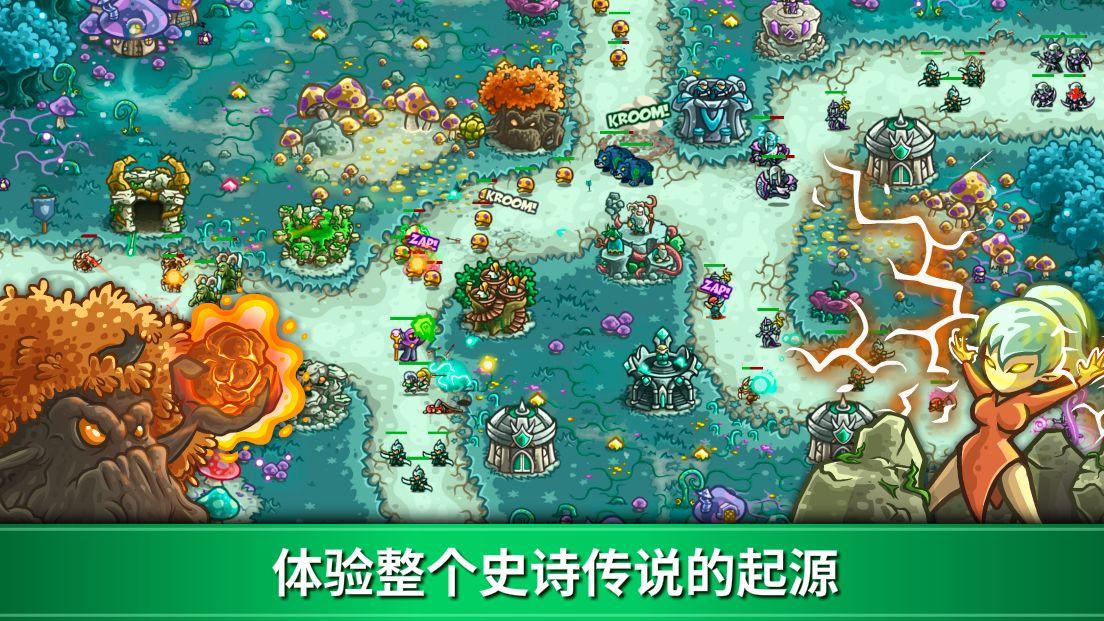 Kingdom Rush Origins: 王国保卫战:起源游戏截图