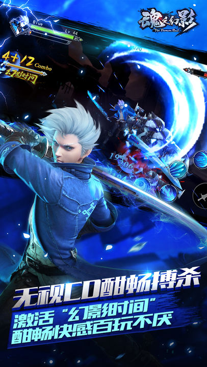 魂之幻影游戏截图